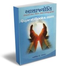 Asha Jyoti Asha Jyoti