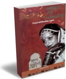 Avsar Ruda Aanganiye