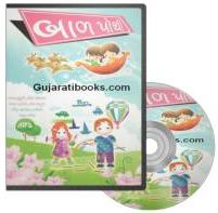 Baal Pothi MP3 CD Baal Pothi MP3 CD