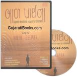 Baal Prarthana Audio CD Baal Prarthana Audio CD