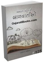 Vanlata Mehtani Balvartao