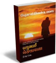 Bhachubhai Besanwala