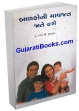 Balakoni Mavjat Jate Karo