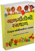 Balgeeto No Rasthal Balgeeto No Rasthal