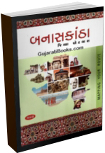 Banaskantha Distric Atlas Map (Gujarati)