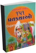 Bare Masni Prachin 151 Vrat Kathao