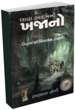 Bawa Aadamno Khajano