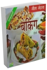 Beking Hindi Book  Beking Hindi Book