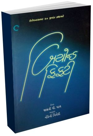 Beyond Fifty By Nandini Trivedi Beyond Fifty By Nandini Trivedi