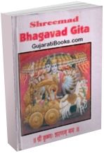 Shreemad Bhagvad Gita - English
