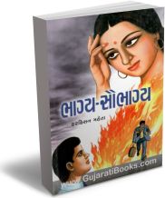 Bhagya Sobhagya Bhagya Sobhagya