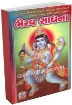 Bhairav Sadhana Bhairav Sadhana