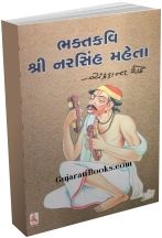 Bhaktkavi Shree Narsinh Mehta Bhaktkavi Shree Narsinh Mehta