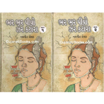 Bhar Bhar Piyo Zaher Katora Pt.1 & 2 Bhar Bhar Piyo Zaher Katora Pt.1 & 2