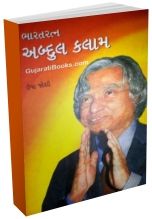Bharat Ratna Abdul Kalam