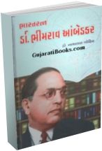 Bharat Ratna Dr.Bhim Rao Ambedkar