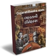 Bharatno Itihas Bharatno Itihas