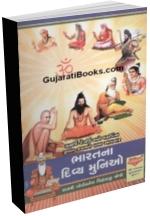 Bharat Na Divya Munio