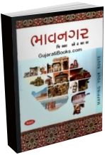 Bhavnagar District Atlas Map (Gujarati)