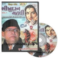 Hits of Bhikhudan Gadhvi MP3 CD