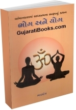Bhog Ane Yog Bhog Ane Yog