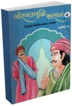 Birbalbuddhi Shardutt - Part 1-2 Birbalbuddhi Shardutt - Part 1-2