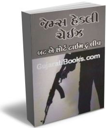 But A Short Time To Live