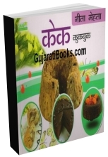 Cake cookbook (Hindi) Cake cookbook (Hindi)