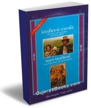 Catser Bridge No Nagar Pati Catser Bridge No Nagar Pati