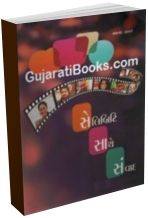 Celebrity Sathe Samvad