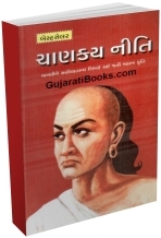 Chanakya Niti
