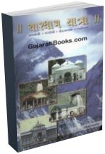 Chardham Yatra Chardham Yatra