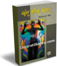 Chehera Bhitar Chahera Chehera Bhitar Chahera