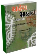 Chahera Mahora Chahera Mahora