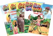 Chel-Chabbo Set of 3 book Chel-Chabbo Set of 3 book