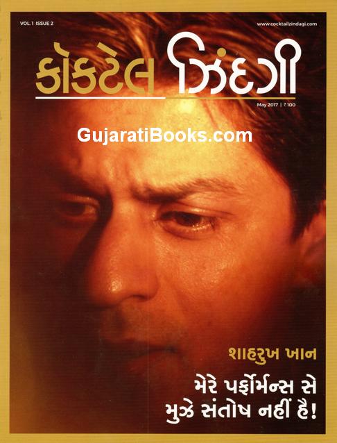 Cocktail Zindagi Magazine May 2017 Cocktail Zindagi Magazine May 2017