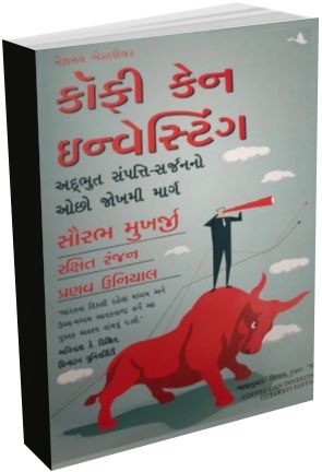 Coffee Can Investing