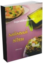 Convection No Karishma