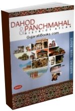 Dahod Ane Panchmahal District Atlas Map (English)