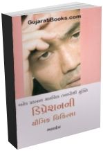 Depressionnic Yogic Chikitsa