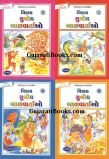 Subodh Balvartao Set Of 7 Books In Gujarati Subodh Balvartao Set Of 7 Books In Gujarati