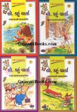 Lo Kahu Varta Set Of 4 Books In Gujarati
