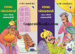 Rasprad Bodhkathao Set Of 6 Books In Gujarati Rasprad Bodhkathao Set Of 6 Books In Gujarati