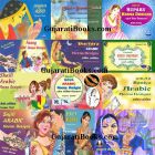 Mehandi Set Of 23 Books Mehandi Set Of 23 Books