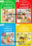 Rangbirangi Kahaniya Set Of 7 Book In Hindi Rangbirangi Kahaniya Set Of 7 Book In Hindi
