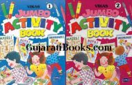 Jumbo Activity Book Set Of 4 Book In English Jumbo Activity Book Set Of 4 Book In English