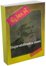 Bharat Ratna Dhondu Keshav Karve