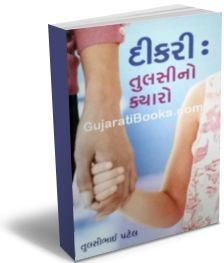 Dikri: Tulsino Kyaro