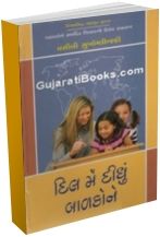 Dil Mein Didhu Balakone