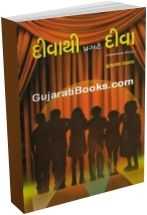 Divathi Pragte Diva (Child Drama)